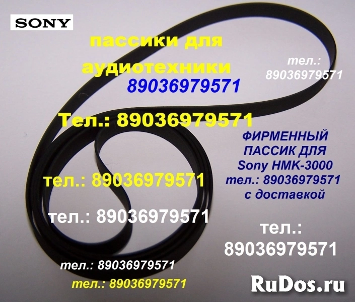 Фирменные пассики sony jj 500 jj 707 пасики ремни sony ps-d707 и др фото