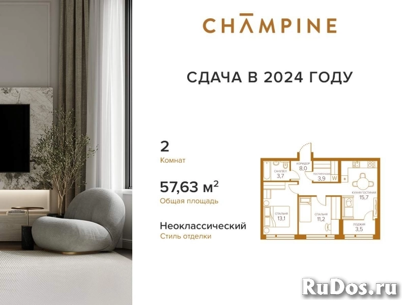 Продам 2 комнатную квартиру 57 м2 изображение 3