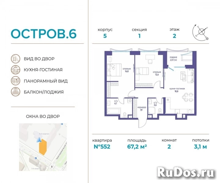 Продам 2 комнатную квартиру 67 м2 фото