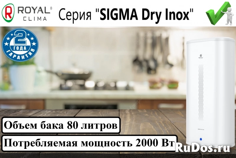 Электрический водонагреватель ROYAL CLIMA SIGMA Dry Inox RWH-SGD8 фото