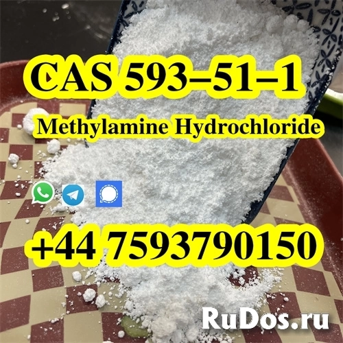 CAS 593-51-1 Метиламин гидрохлорид заводской поставки высокой чис фотка