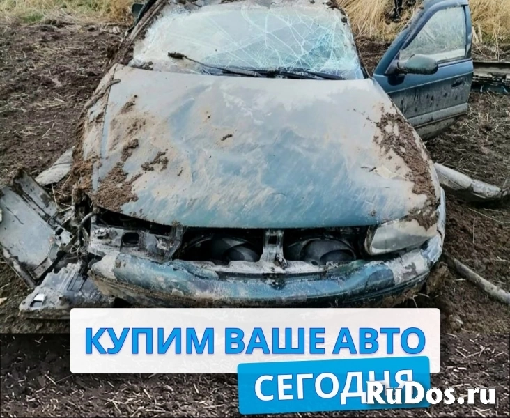 Срочный выкуп любых авто в Волгограде и области фото