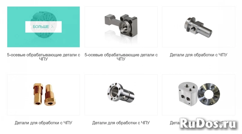 детали для обработки с ЧПУ изображение 3