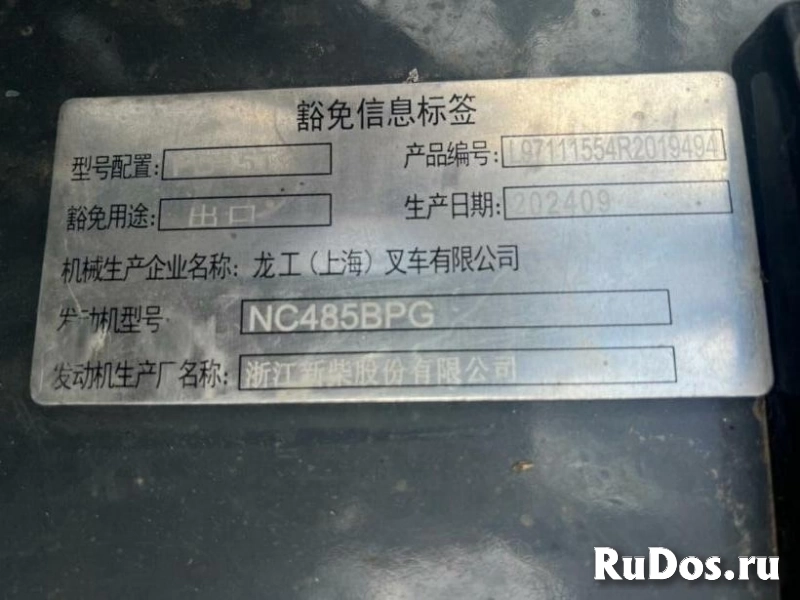 Автопогрузчик LONKING FD15T, 2024 г. в. фотка