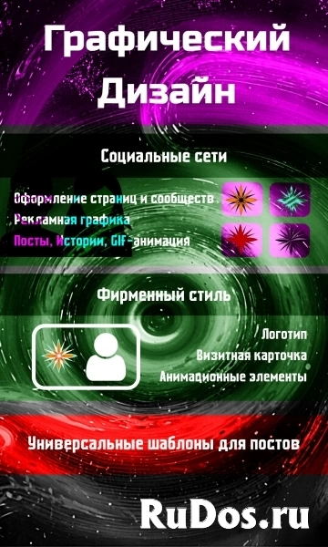 Ваш универсальный союзник. Помогу вам и вашему бизнесу. изображение 4