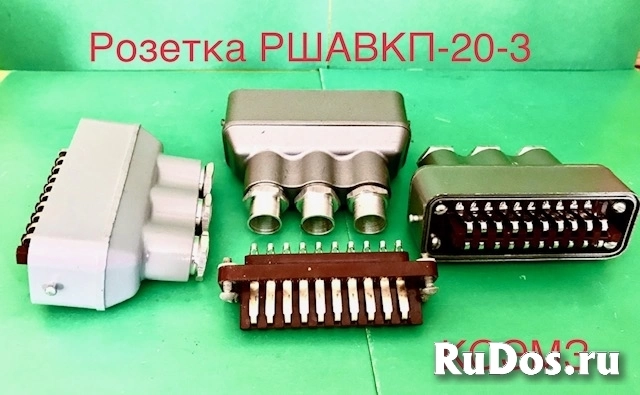 Вилка ршавкп. Розетка ршагпб изображение 3