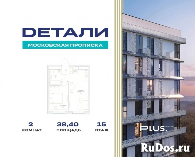 Продам 2 комнатную квартиру 38 м2 фото