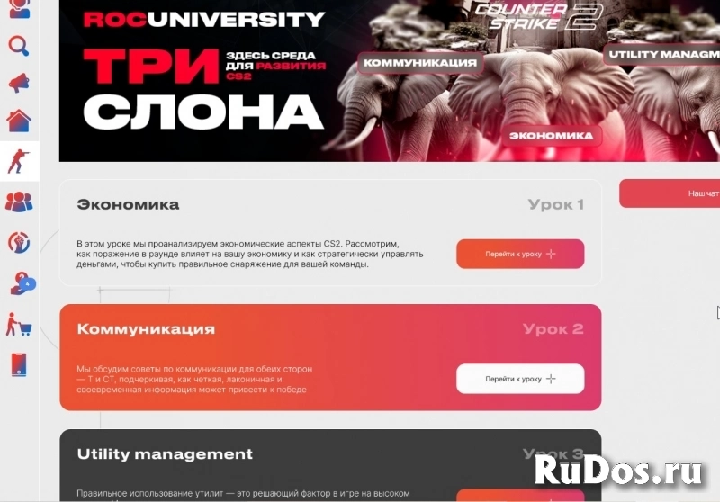 Первый киберспортивный университет по CS2 изображение 5