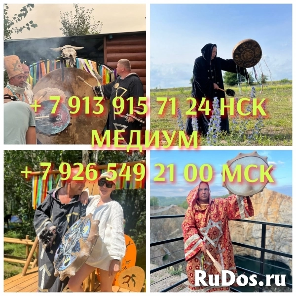 Предсказания Москва. Услуги гадалки в Москве. Снять порчу Москва, Магическая помощь Москва, Помощь предсказательницы Москва, Снять приворот Москва, Си изображение 3