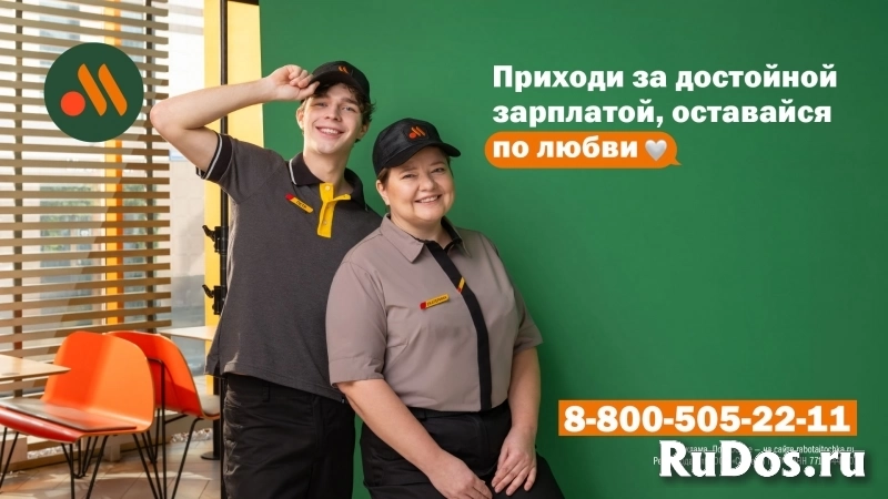 Работник предприятия «Вкусно - и точка» фото