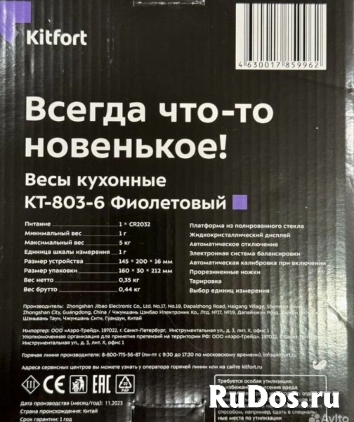 Весы кухонные kitfort изображение 3