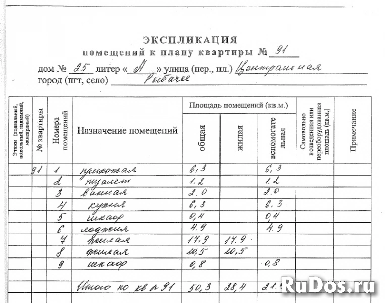 Продам 2 комнатную квартиру 45 м2 изображение 4