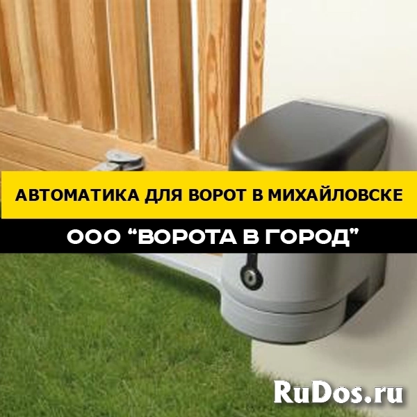 Автоматика для ворот под ключ с гарантией изображение 6