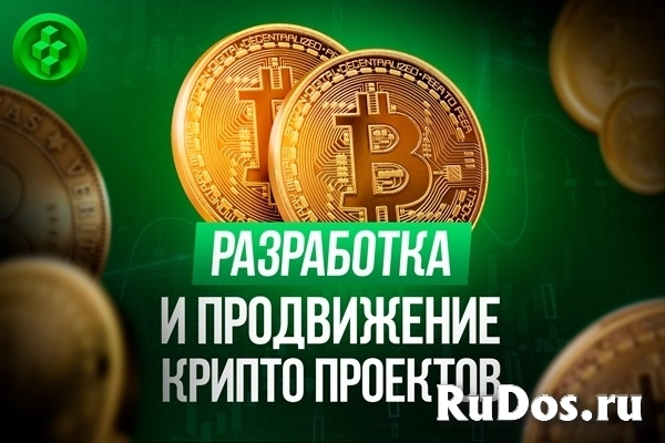 Разработка Блокчейн (Blockchain) проекта фото