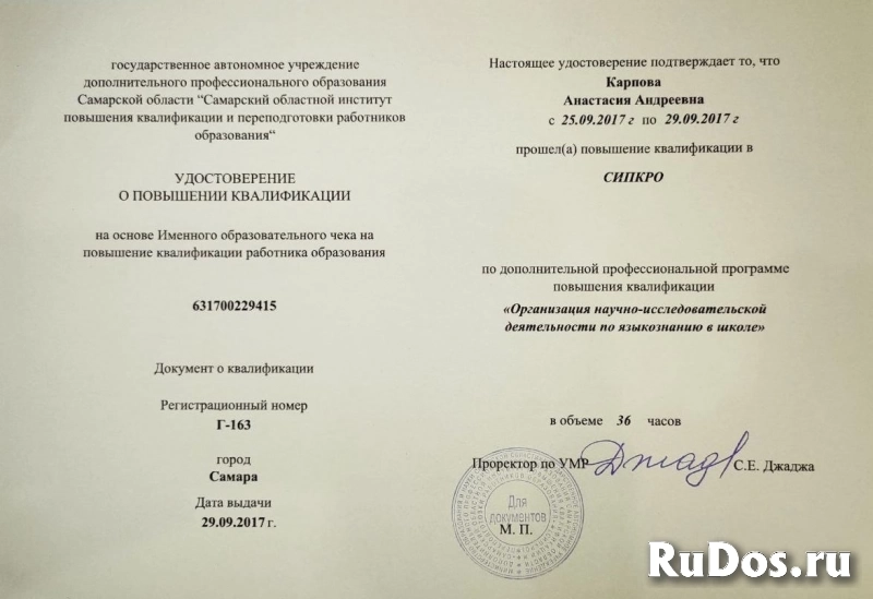 Преподаватель английского ВПР, ОГЭ, олимпиады картинка 9 Преподаватель английского ВПР, ОГЭ, олимпиады изображение 9