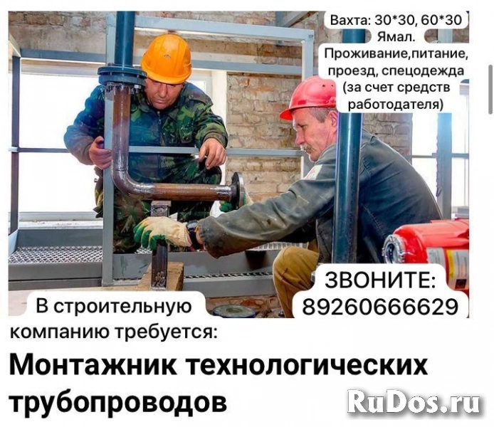 ООО АС Инжстрой приглашает на работу фото