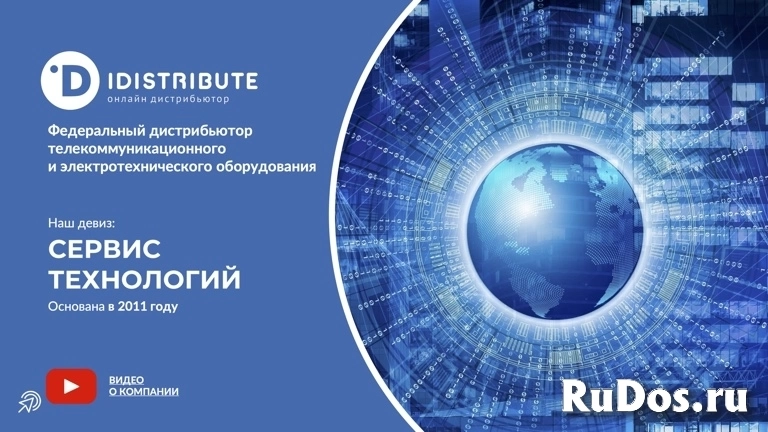 iDistribute - B2B система и интернет-магазин в одном фотка