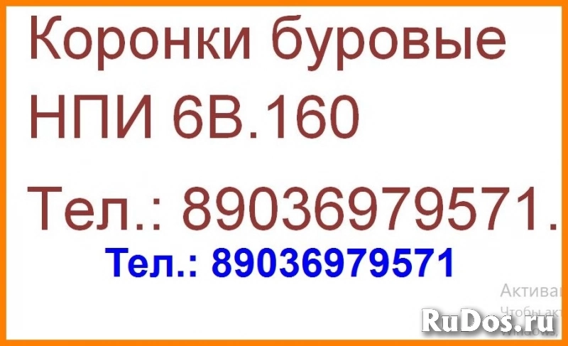 Коронка буровая НПИ 6В.160 буровые коронки НПИ 6В.160 буровая кор фото