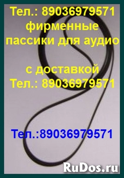 пассики для pioneer pl-990 pl-225 pl-15 pl-335 pl-12 и др. фото