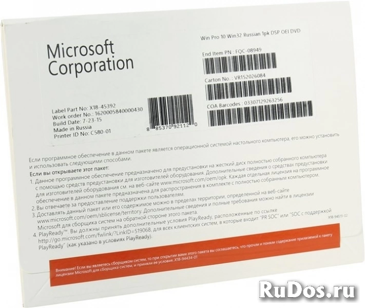 Microsoft Windows 10 Professional for Workstations 64Bit Russian 1pk DVD фото