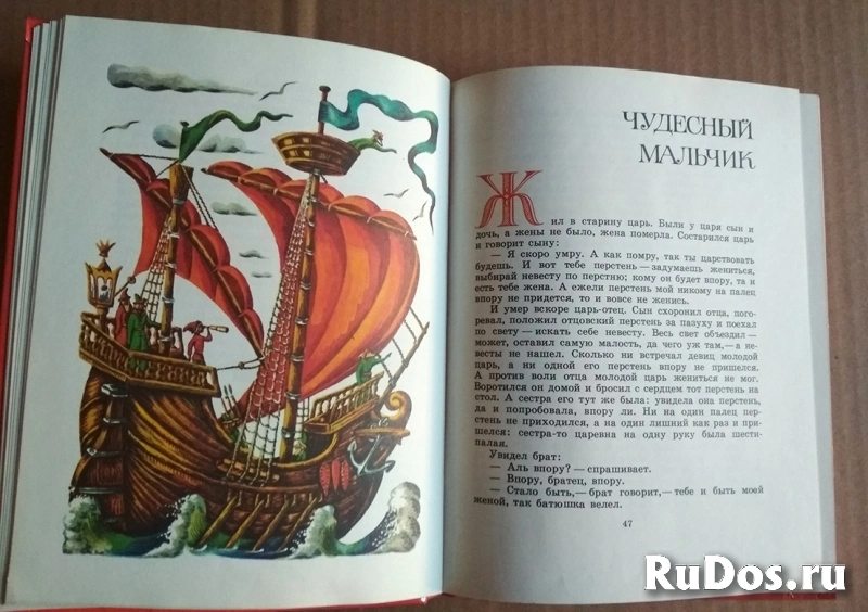 книга для детей русские народные сказки Волшебное кольцо изображение 4