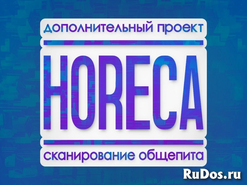 Участник в сканере покупок ICMR. фотка