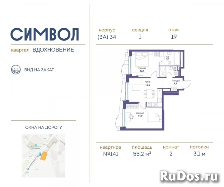 Продам 2 комнатную квартиру 55 м2 фото