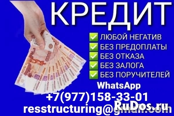 Кредит без предоплаты и справок о доходах, быстрое получение фото