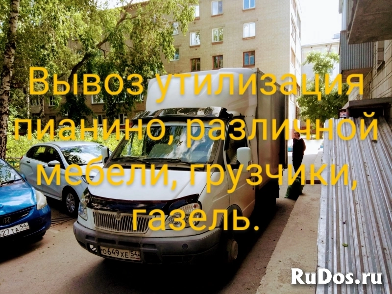 Газель грузчики Газель грузчики фото