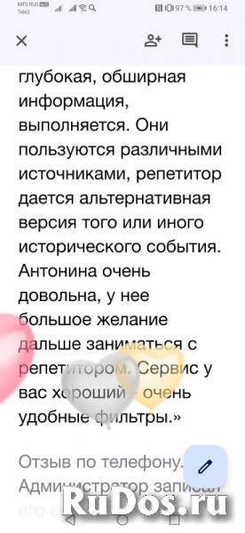 Подготовка к ЕГЭ и ОГЭ по истории и обществознанию изображение 3