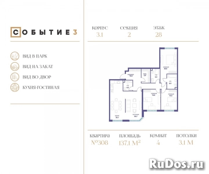 Продам 4 комнатную квартиру 137 м2 фото