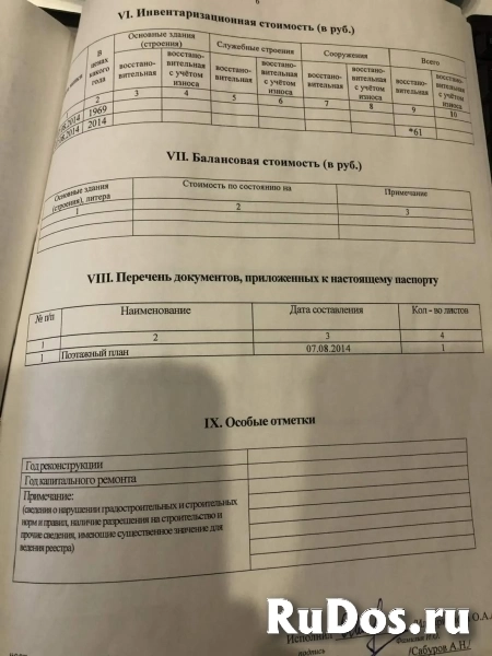 Продам коммерческую недвижимость 392 м2 изображение 6