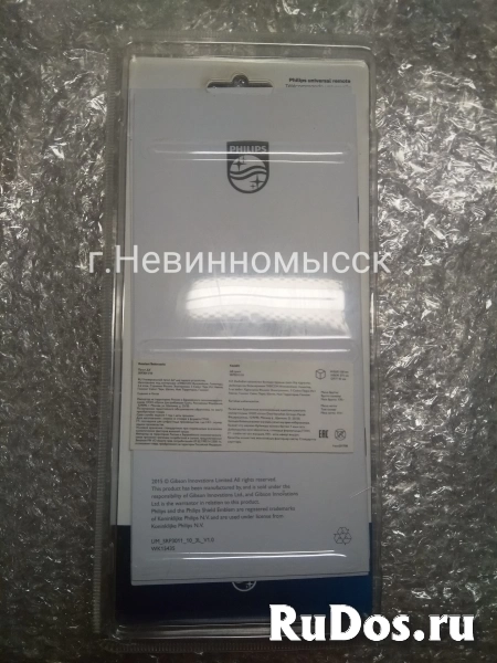 Пульт Philips SRP 3011/10 универсальный фотка