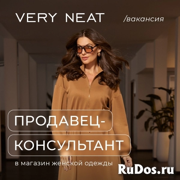 Продавец-консультант в магазин VERY NEAT фото