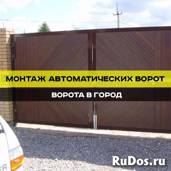 Автоматические ворота изображение 10