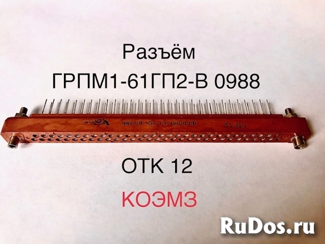 ГРПМ1-61ГП2-В розетка прямоугольная малогабаритная ГРПМ1-61ГП2-В розетка прямоугольная малогабаритная фото