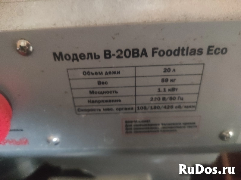 Foodatlas Миксер планетарный Foodatlas B-20BA Eco фотка