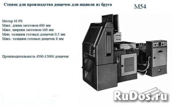 Оборудование для производства заготовки для евро тары фотка