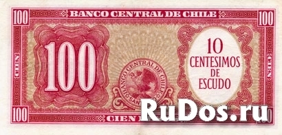 Банкнота 100 песо 1961 года, Чили фотка