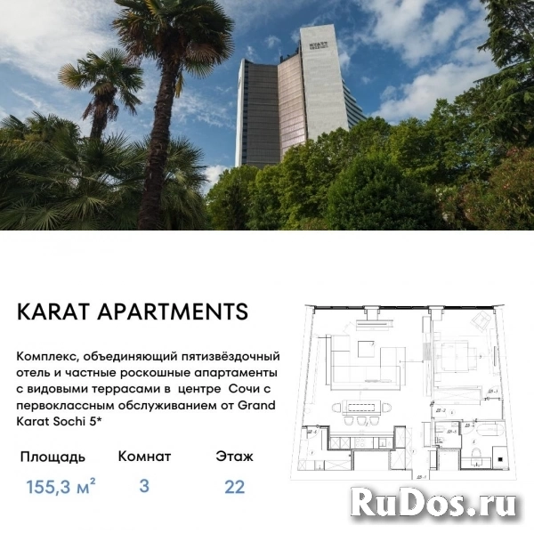 Продам 3 комнатную квартиру 155 м2 фото