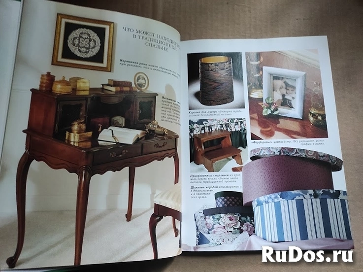 книга Убранство спальни / дизайнеру / ТОРГ возможен изображение 3