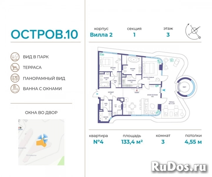 Продам 3 комнатную квартиру 133 м2 фото