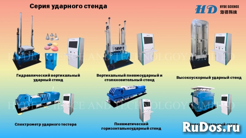 Ударный стенд фото