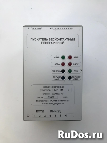 Пускатель бесконтактный реверсивный ПБР-3М-9(16) фото