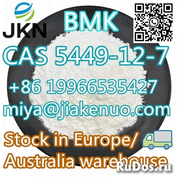 CAS 5449-12-7 Новая глицидовая кислота BMK (натриевая соль) изображение 5