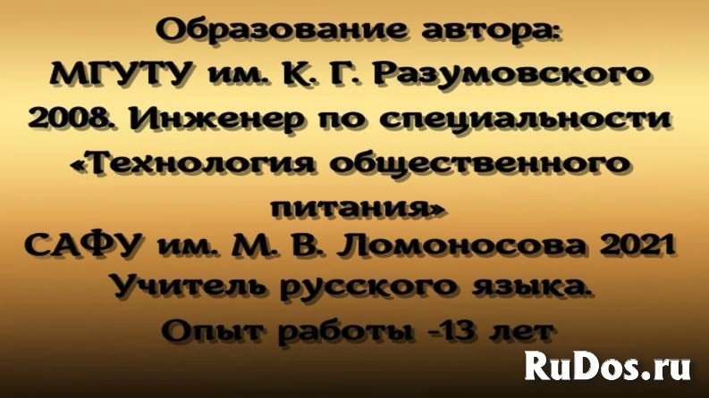 Студентам - технологам общественного питания изображение 3