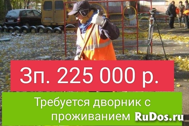Требуются дворники в Ростов на Дону (можно с судимостью) фото