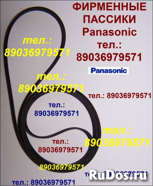 пассик для Panasonic SF-620 ремень пасик Panasonic SF620 пассик фото