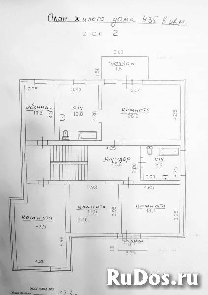 Продам коттедж 436 м2 изображение 4