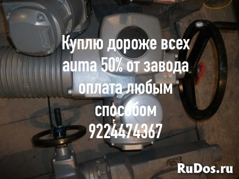 Куплю дорого по всей РФ электропривода auma Тула бетро мэо данфос фото